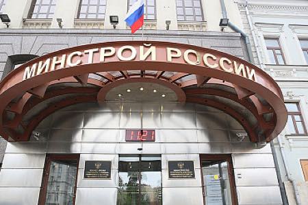 Минстрой России установит единые требования предоставления услуг в сфере строительства
