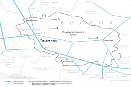 «Газпром» ведет подготовку к строительству трех газопроводов в Ставропольском крае