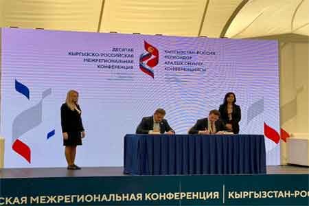 Росатом и Российско-Кыргызский Фонд развития подписали соглашение о намерениях по реализации проекта по строительству ветроэлектростанции