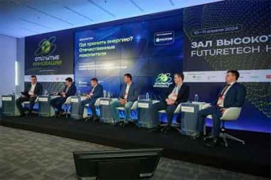 Росатом рассказал о развитии производства накопителей энергии на форуме «Открытые инновации»
