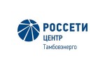 Тамбовэнерго информирует о плановых отключениях электроэнергии при проведении ремонтных работ