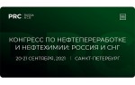 Эксперты обсудят вопросы модернизации и импортозамещения в сфере нефтепереработки