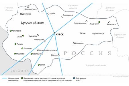 «Газпром» создаст условия для дальнейшего развития газификации Курской области