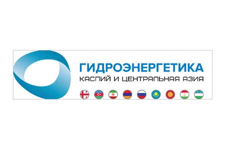 3-й международный конгресс и выставка Гидроэнергетика. Каспий и Центральная Азия