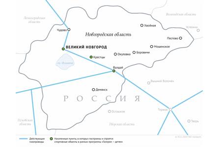 Мошенской, Пестовский и Хвойнинский районы Новгородской области впервые подключат к сетевому газу