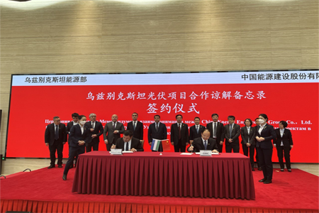 Подписан меморандум о взаимопонимании с китайской компанией по строительству солнечных фотоэлектростанций общей мощностью 2000 МВт в Узбекистане