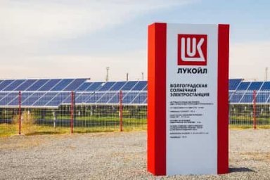 «Лукойл» увеличил инвестиции в альтернативную энергетику в 3,8 раза