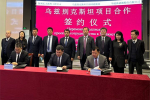 Подписано соглашение о сотрудничестве с китайскими компаниями по строительству следующих солнечных фотоэлектрических электростанций мощностью 2000 МВт