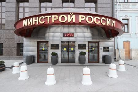 Минстрой России переходит на новый домен