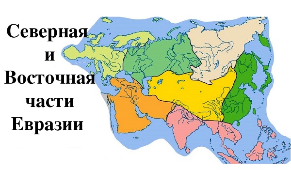 Декарбонизация Северо-Востока Евразии будет происходить за счет повышения энергоэффективности