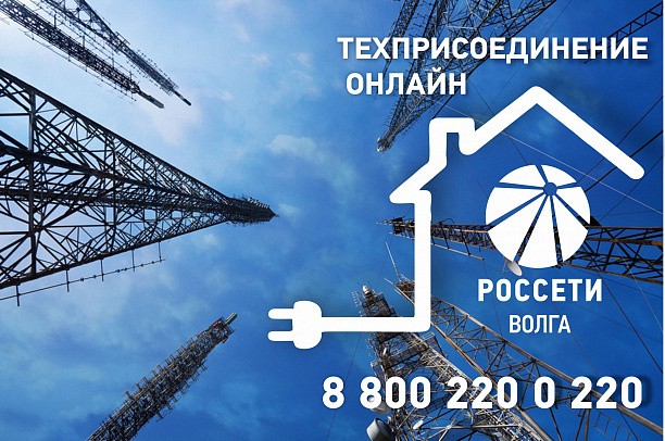 Работы по присоединению к электрическим сетям базовых станций сотовой связи ведутся в Саратовской области