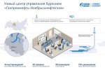 «Газпром нефть» запускает Центр управления бурением для строительства скважин в ЯНАО