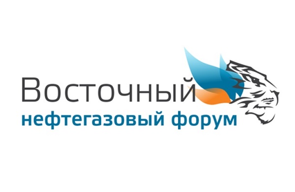 7-8 июля во Владивостоке пройдет пятый Восточный нефтегазовый форум
