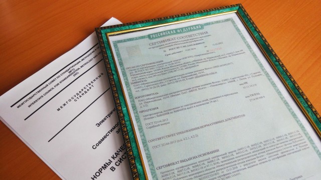 Все центры питания «Пензаэнерго» получили новые сертификаты соответствия