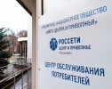 С начала года 6717 потребителей воспользовались интерактивными сервисами Рязаньэнерго