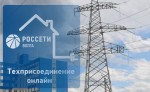 За 6 месяцев 2020 года в филиал «Чувашэнерго» поступило более 1,7 тыс. обращений