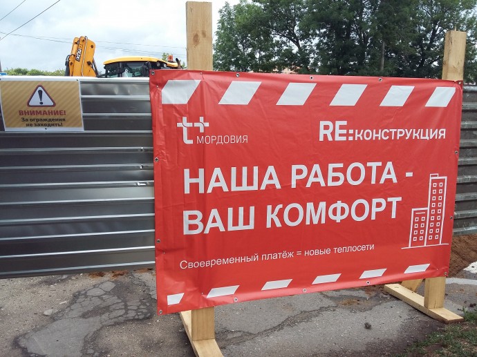 ​В разгар ремонтной кампании жители Саранска должны за тепло и горячую воду 225 миллионов рублей