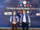 Специалисты «Оренбургэнерго» приняли участие в «Точке кипения»