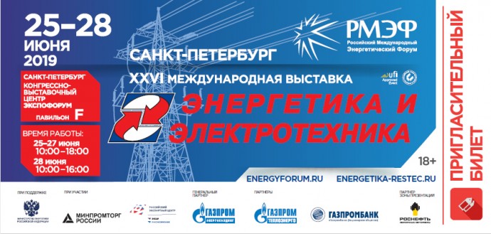 ​Продолжается регистрация посетителей на выставку "Энергетика и электротехника - 2019"