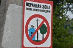 «Россети Центр и Приволжье Нижновэнерго» напоминает о мерах безопасности вблизи энергообъектов в летний период