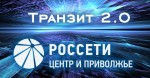 Игорь Маковский: «Россети Центр и Приволжье» в рамках цифровой трансформации внедряет современные мультибанковские сервисы