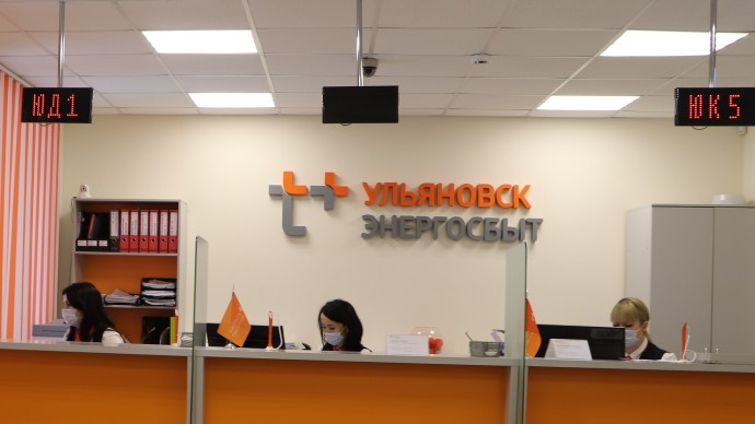 Офис обслуживания клиентов «ЭнергосбыТ Плюс» в Ульяновске открыт