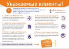 «ЭнергосбыТ Плюс» напомнил более 50 тысячам клиентам о последствиях неплатежей