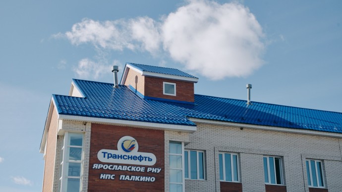 ​Нефтеперекачивающая станция «Палкино» в Ярославской области отмечает 40-летний юбилей
