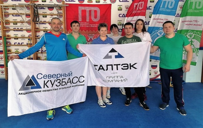 Команда «Северного Кузбасса» успешно выступила на городском этапе Всер­оссийского фестиваля ГТО