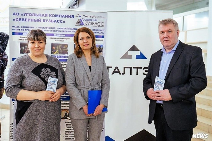 Угольная компания «Северный Кузбасс» ГК ТАЛТЭК стала участницей масштабного события «День карьеры в КузГТУ»