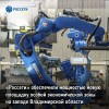 &laquo;Россети&raquo; обеспечили мощностью новую площадку особой экономической зоны на западе Владимирской области
