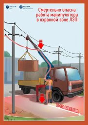 «Владимирэнерго» напоминает сельхозпроизводителям о правилах электробезопасности «Владимирэнерго» напоминает сельхозпроизводителям о правилах электробезопасности