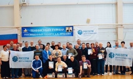 Энергетики &laquo;Владимирэнерго&raquo; провели турнир по настольному теннису памяти Андрея Атабаева