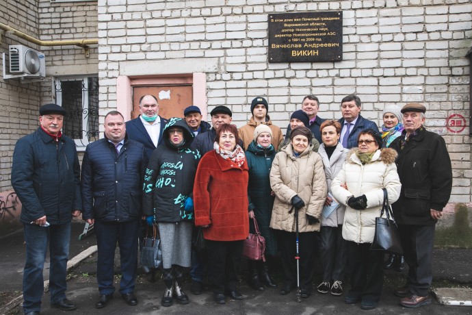 В Нововоронеже открыли мемориальную доску памяти в честь заслуженного энергетика России Вячеслава Викина