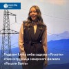 Лидером Клуба амбассадоров «Россети» стала сотрудница самарского филиала «Россети Волга» Лидером Клуба амбассадоров «Россети» стала сотрудница самарского филиала «Россети Волга»