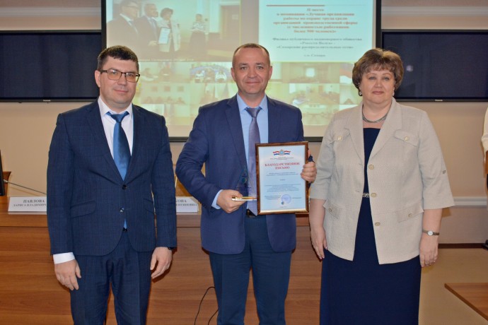 «Самарские РС» стали призерами регионального смотра-конкурса на лучшую организацию работы по охране труда