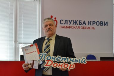 В филиале &laquo;Самарские РС&raquo; ежегодно увеличивается число доноров крови