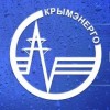 В ГУП РК «Крымэнерго» введен особый режим работы