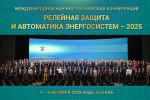 На конференции в Казани АНТРАКС представил инновационное решение для выявления неполнофазных режимов на ВЛ 110 кВ