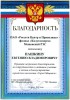 В адрес «Калугаэнерго» поступила благодарность от администрации Мещовского района